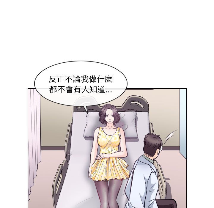 歧途 第17章 第25页