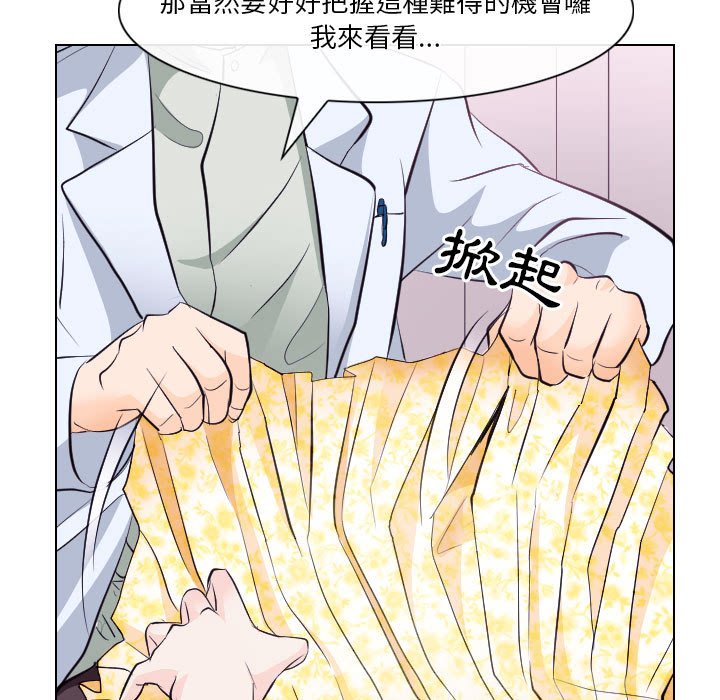歧途 第17章 第27页