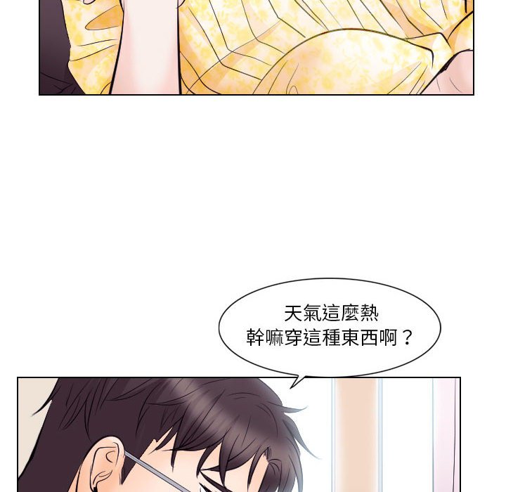 歧途 第17章 第28页