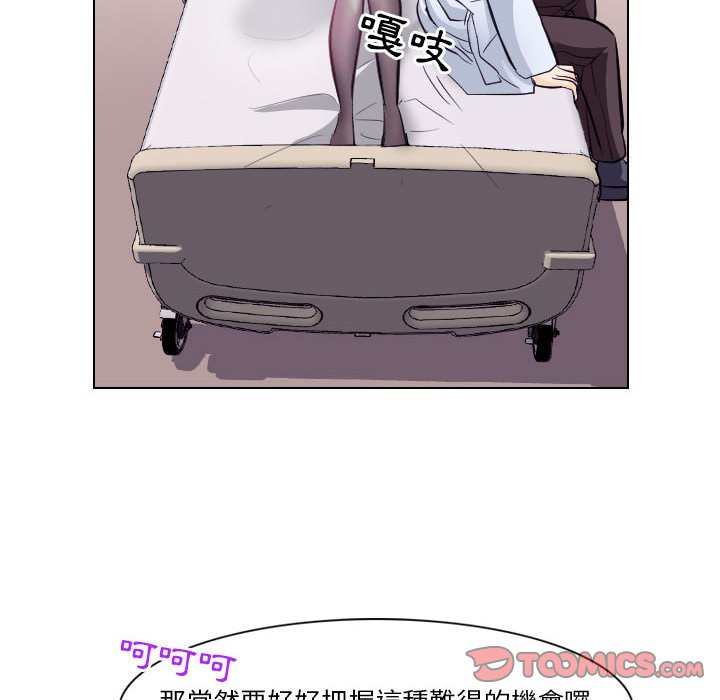 歧途 第17章 第26页