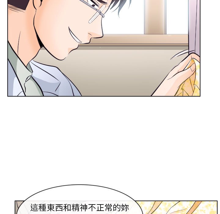 歧途 第17章 第29页