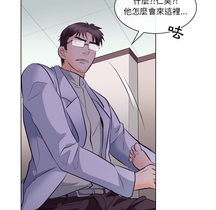 歧途 第17章 第55页