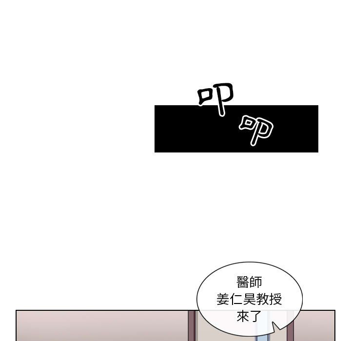 歧途 第17章 第53页