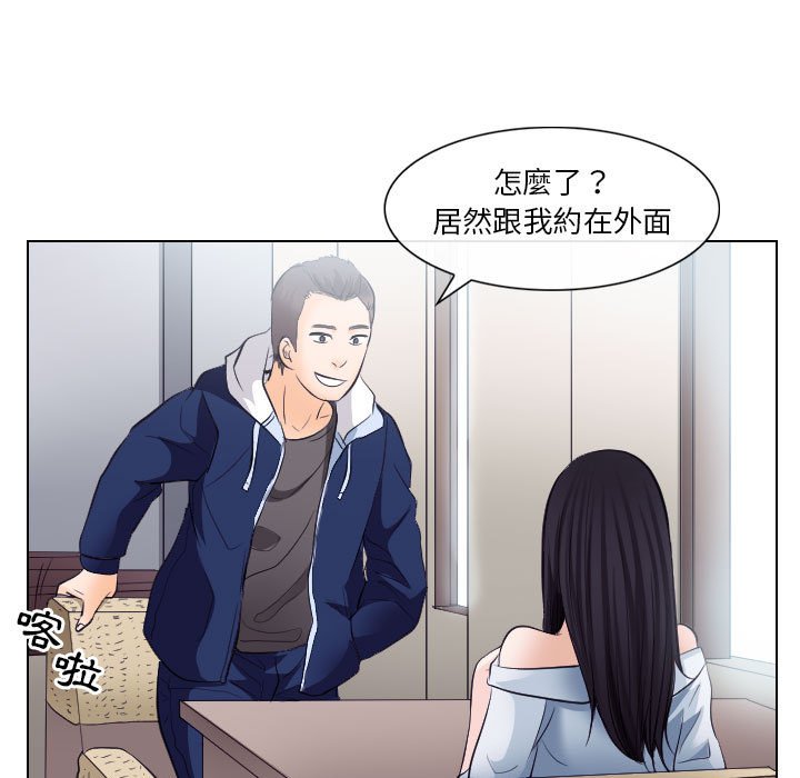 歧途 第17章 第61页