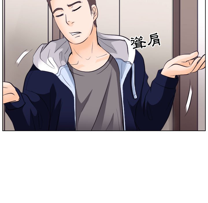 歧途 第17章 第67页