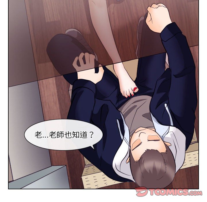 歧途 第17章 第74页