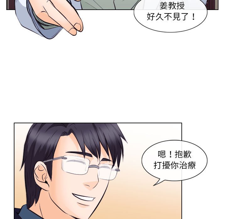 歧途 第17章 第77页