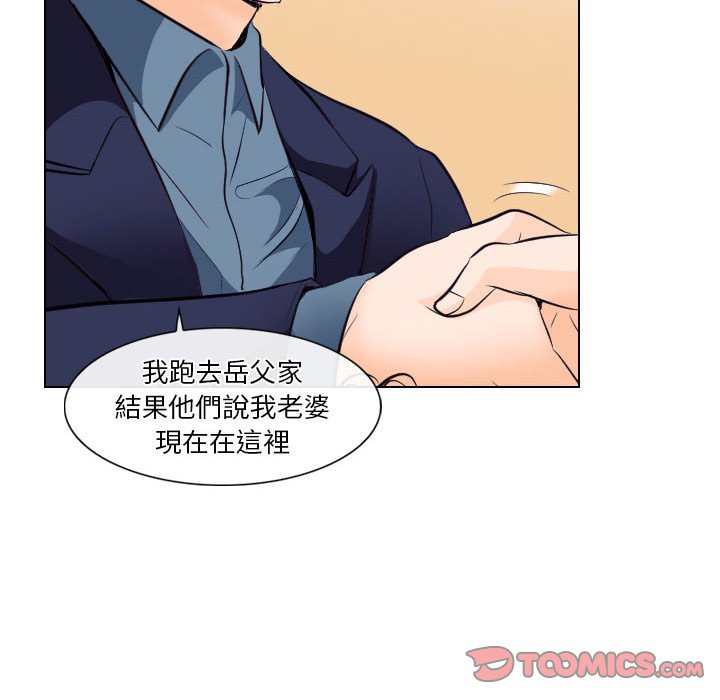 歧途 第17章 第78页