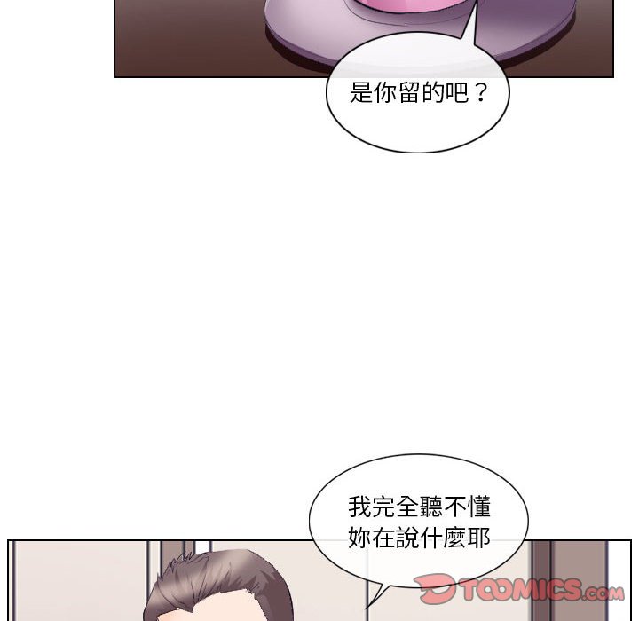 歧途 第17章 第66页