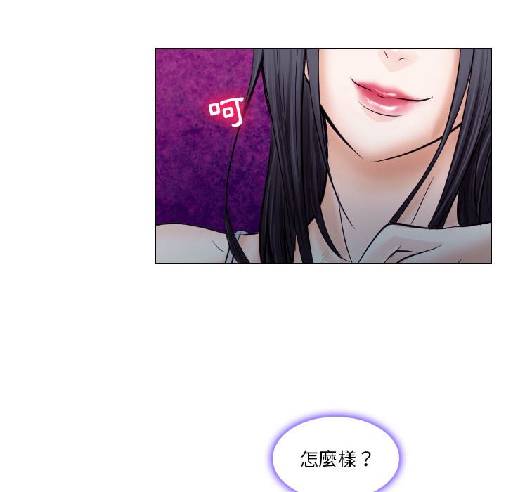 歧途 第17章 第68页