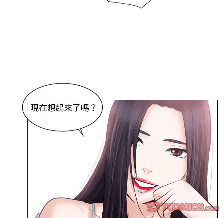 歧途 第17章 第70页