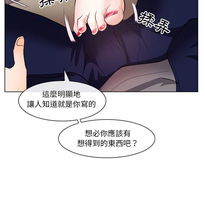 歧途 第17章 第72页