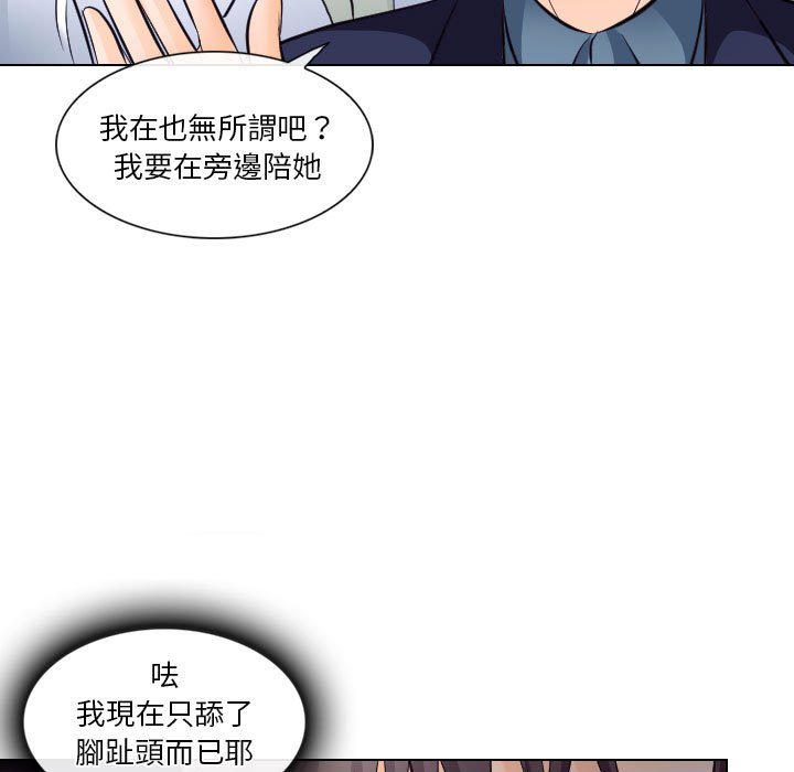 歧途 第17章 第81页