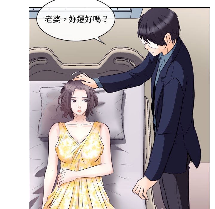 歧途 第17章 第83页