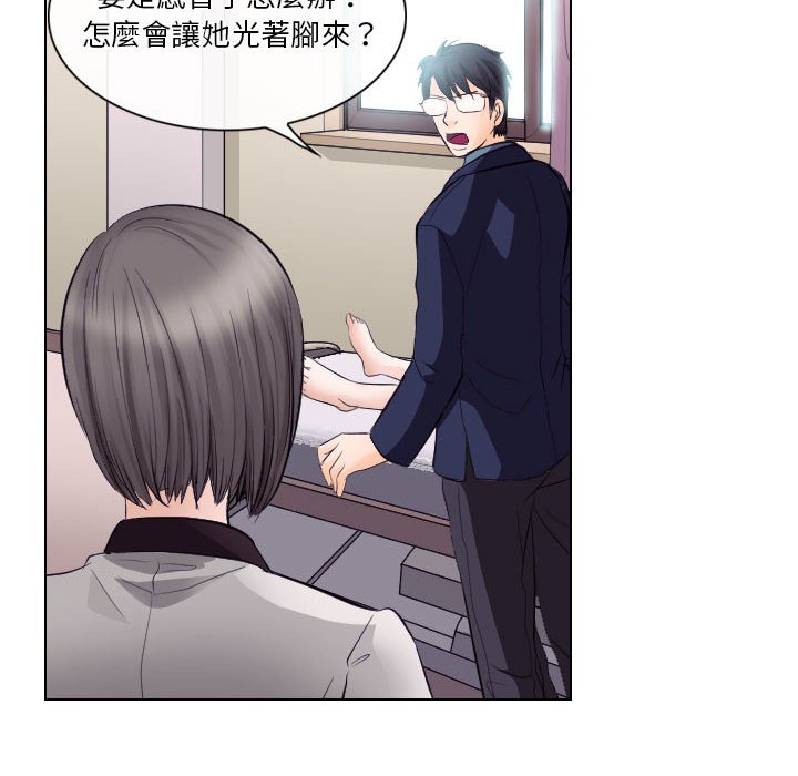 歧途 第17章 第87页