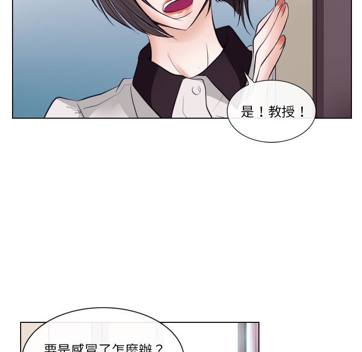 歧途 第17章 第91页