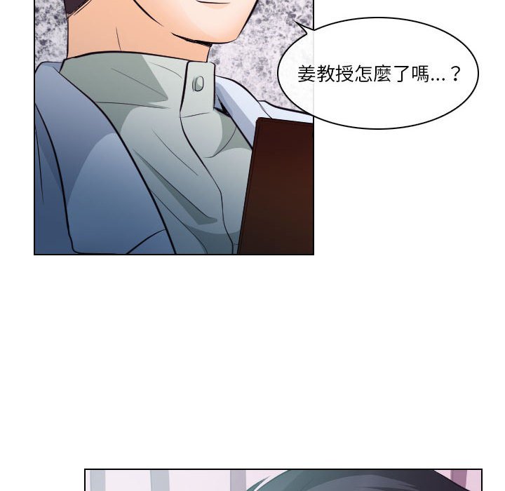 歧途 第17章 第88页