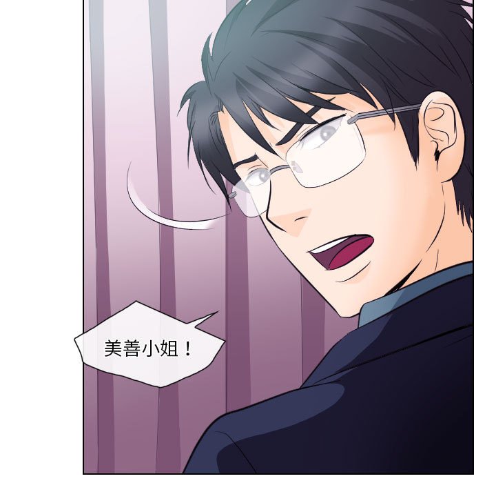 歧途 第17章 第89页