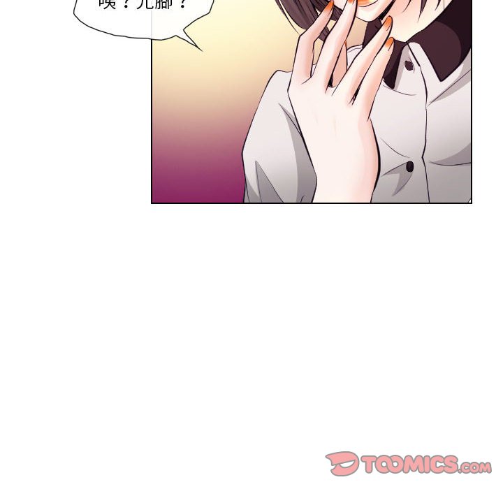 歧途 第17章 第94页