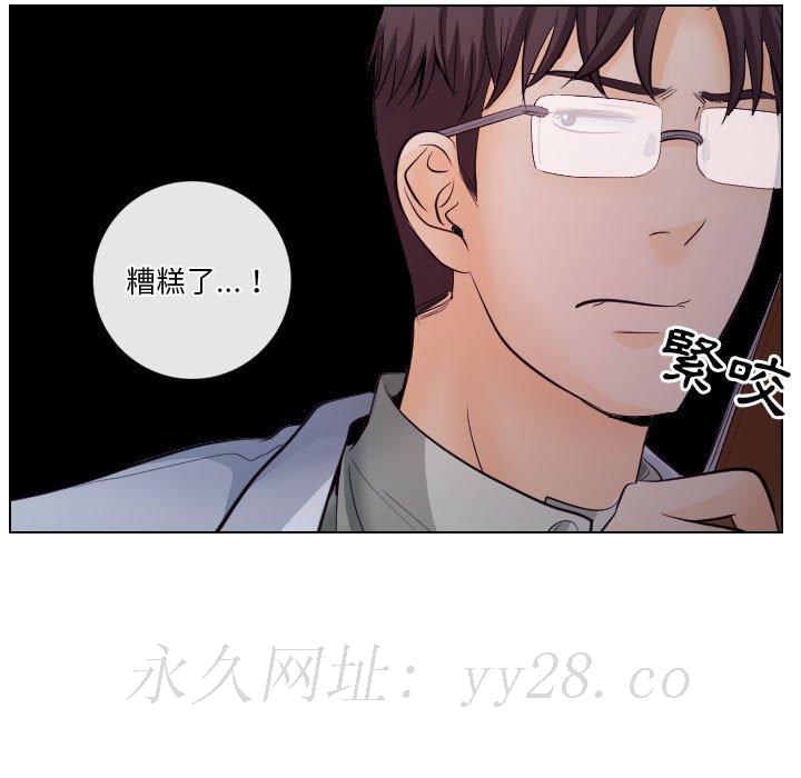 歧途 第17章 第95页