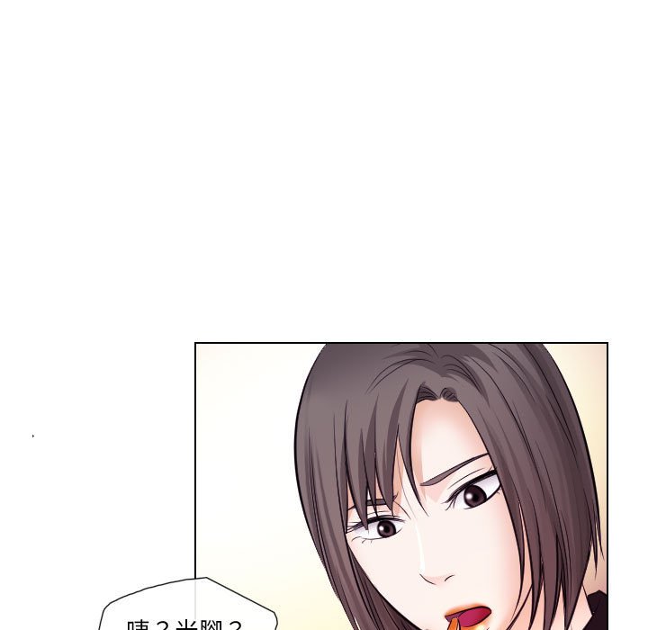 歧途 第17章 第93页