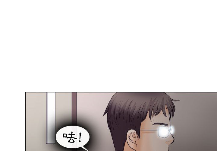 歧途 第18章 第3页