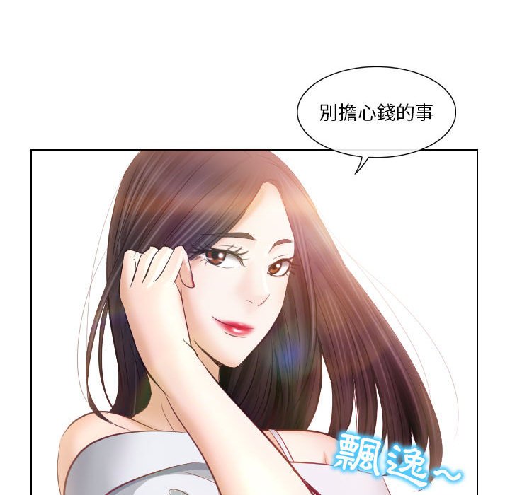 歧途 第18章 第25页