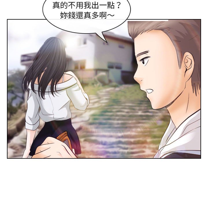 歧途 第18章 第24页