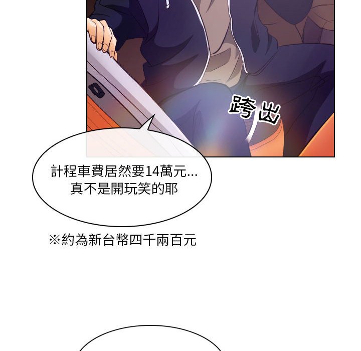 歧途 第18章 第23页