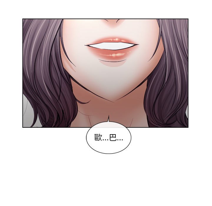 歧途 第18章 第5页