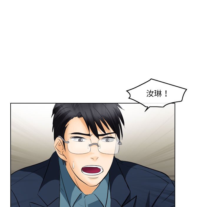 歧途 第18章 第9页