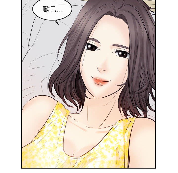 歧途 第18章 第8页