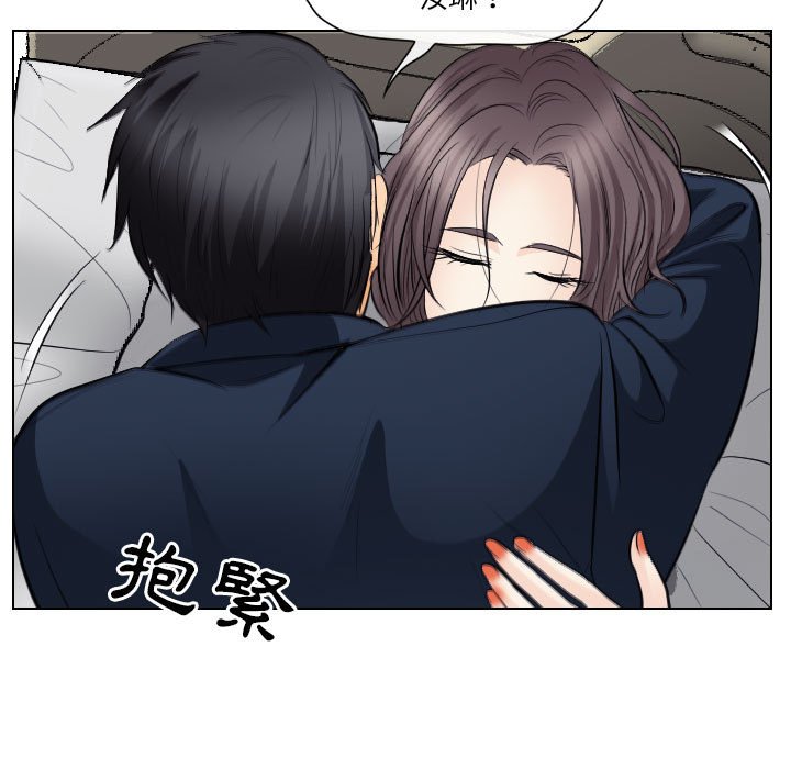 歧途 第18章 第11页