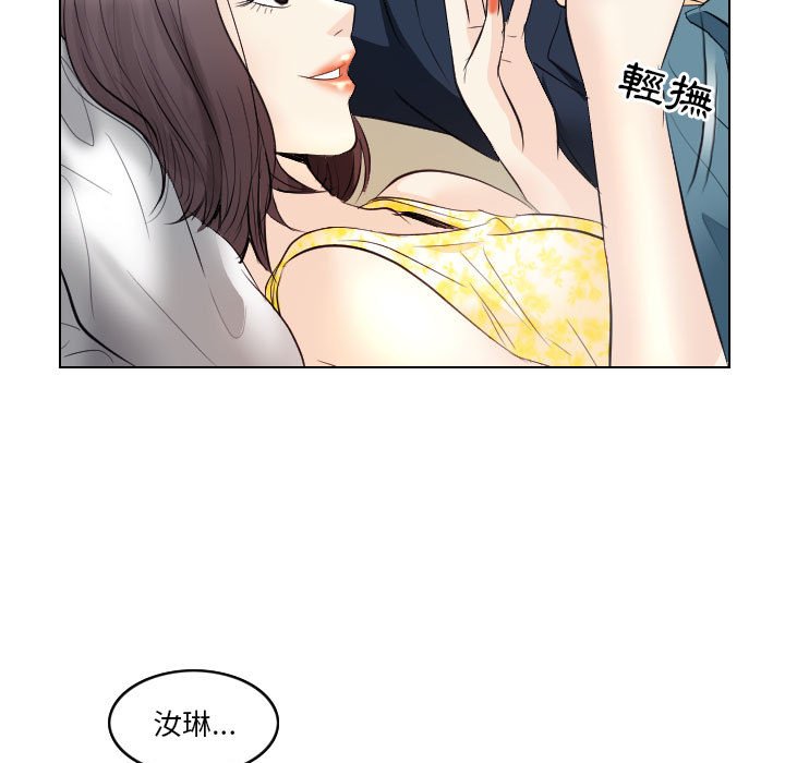 歧途 第18章 第13页