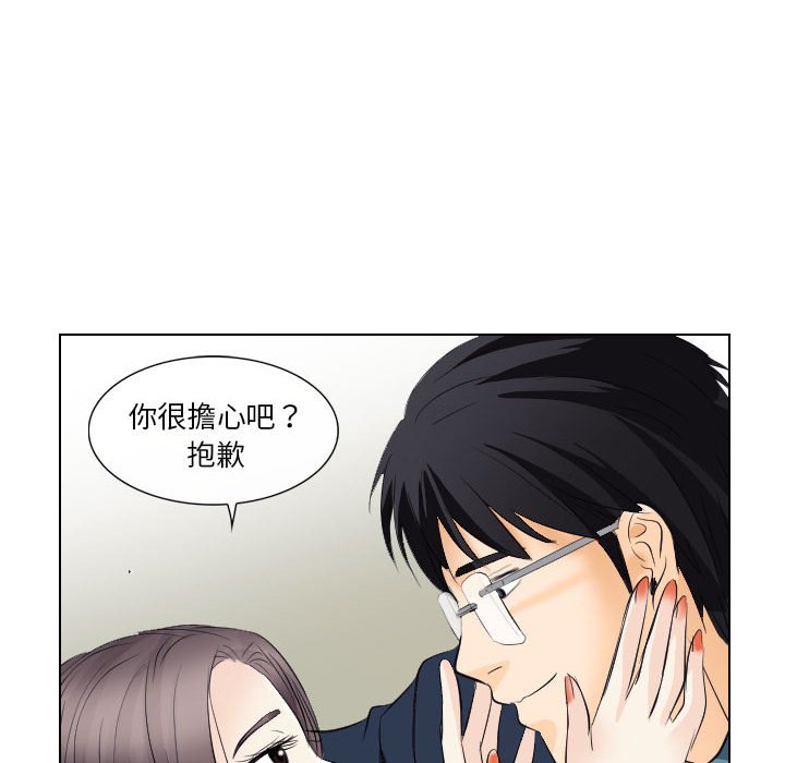 歧途 第18章 第12页