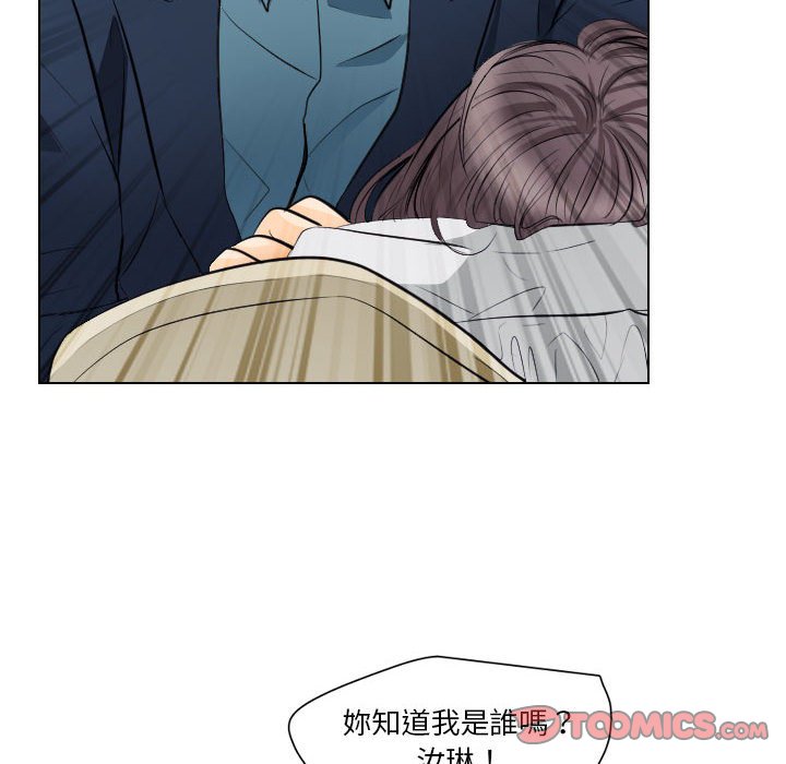 歧途 第18章 第10页
