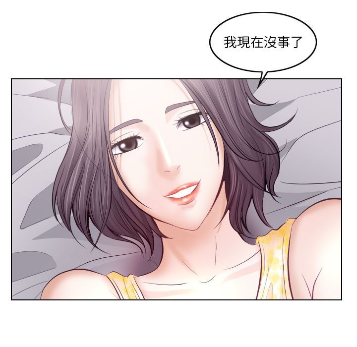 歧途 第18章 第15页