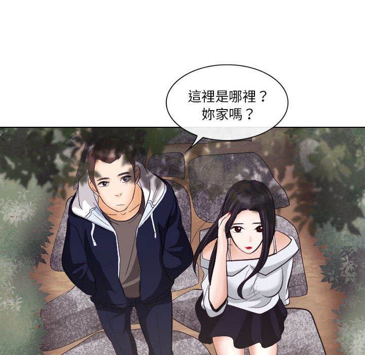 歧途 第18章 第27页