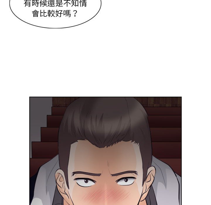 歧途 第18章 第35页