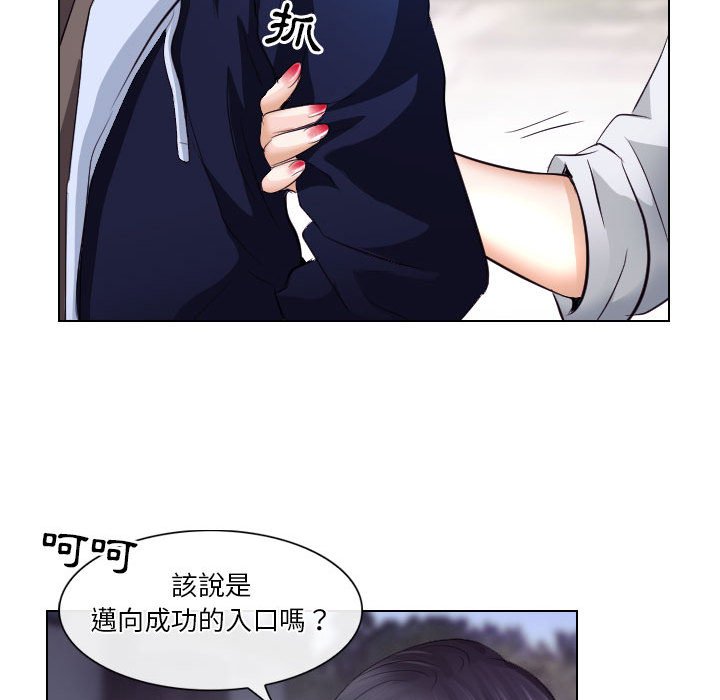 歧途 第18章 第29页