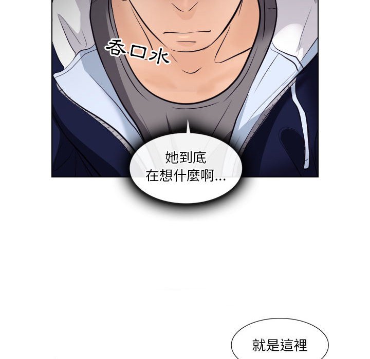 歧途 第18章 第37页