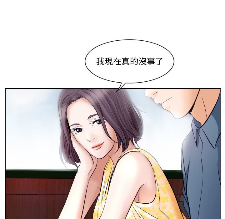 歧途 第18章 第43页