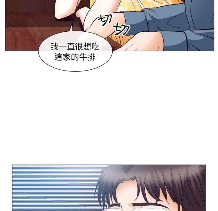 歧途 第18章 第41页