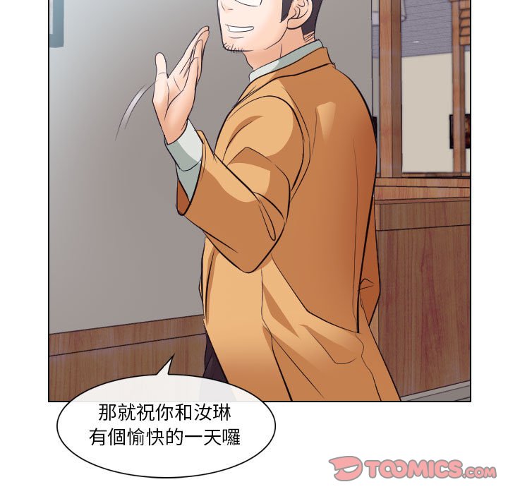 歧途 第18章 第54页