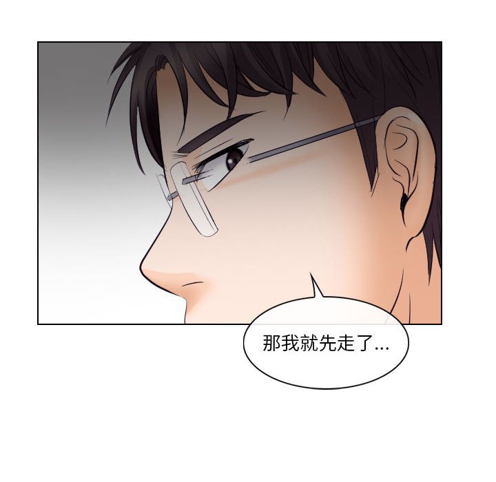 歧途 第18章 第57页