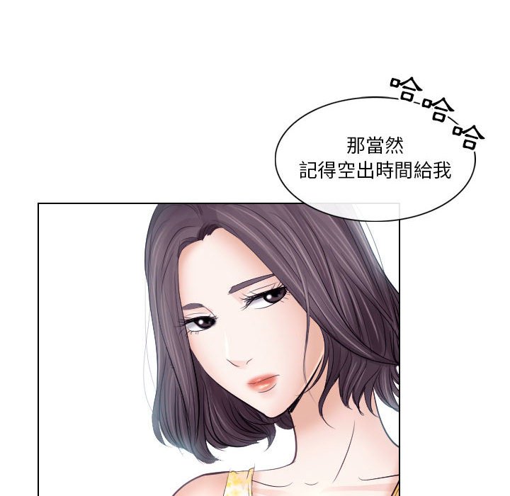 歧途 第18章 第55页