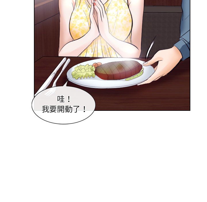 歧途 第18章 第47页