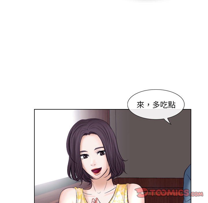 歧途 第18章 第46页