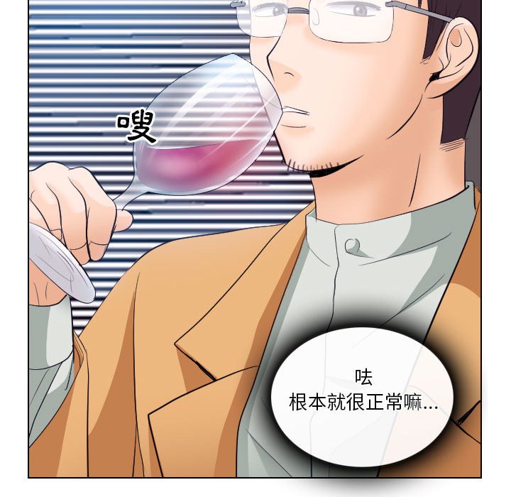 歧途 第18章 第45页