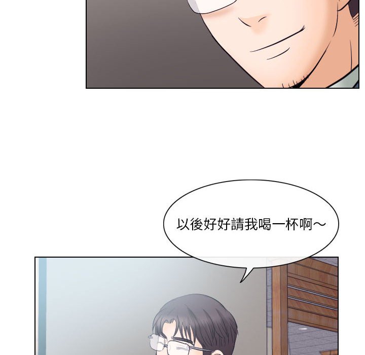 歧途 第18章 第53页